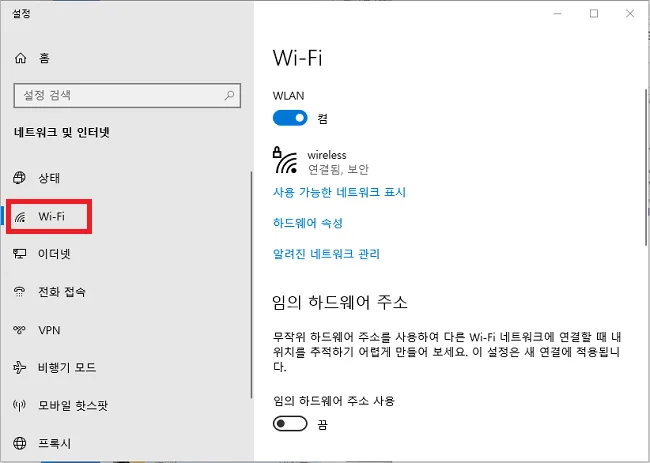 인터넷은 되는데 와이파이 안됨, 집·노트북에서 바로 고치는 설정법