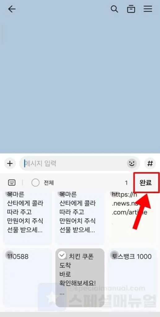 클립보드 삭제 복구 – 갤럭시에서 최근 복사 내역을 다시 고르는 방법