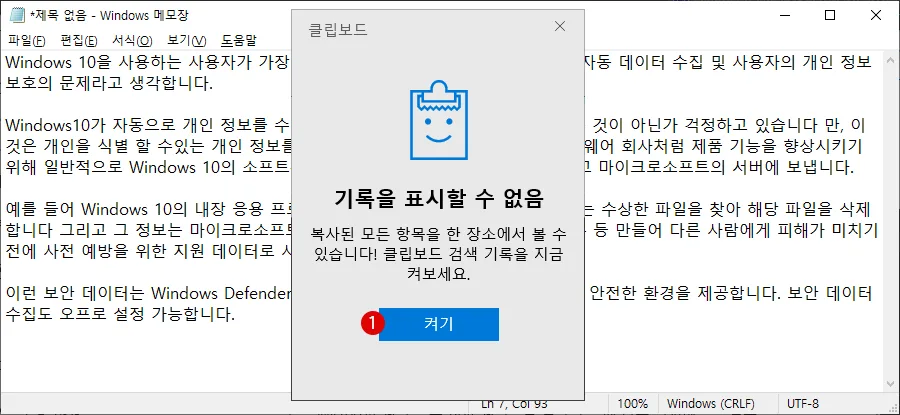 클립보드 삭제 복구 – 브라우저·클라우드 연동까지 점검해야 하는 이유