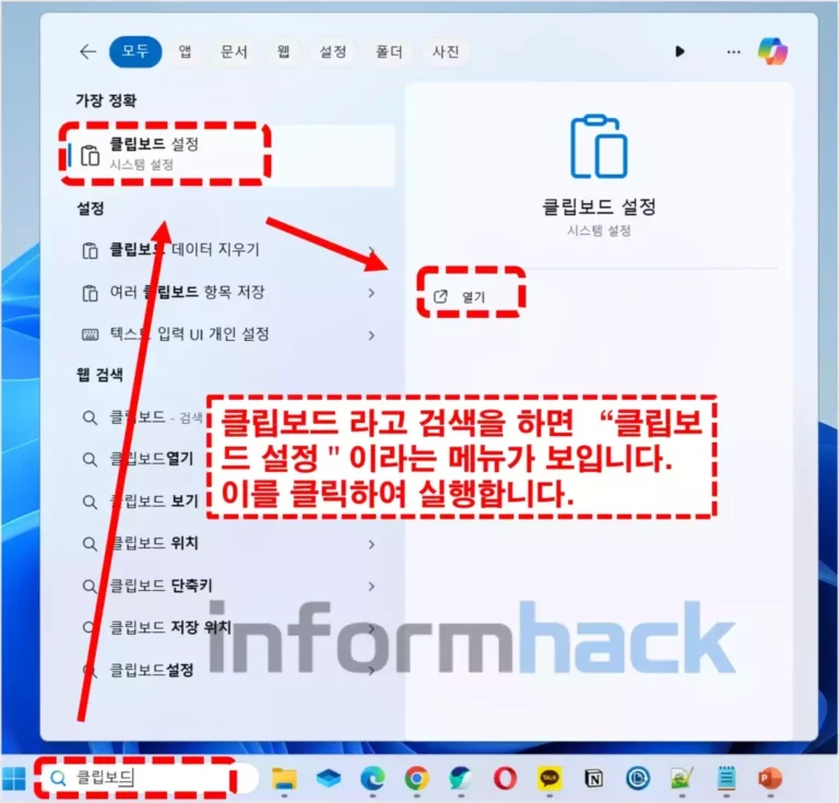 클립보드 삭제 복구 하는 법 — 3단계로 끝내는 실사용 가이드
