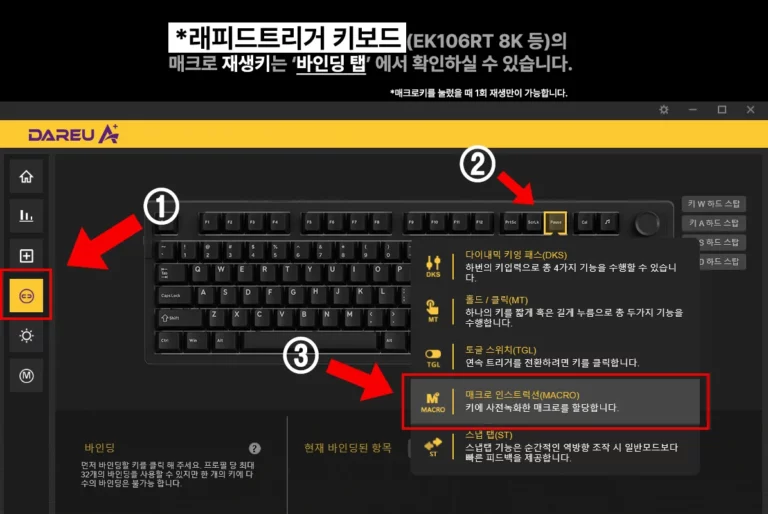 키보드 매크로 설정 방법 원인과 해결 — 집·노트북 기준