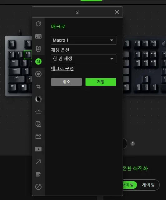 키보드 매크로 설정 방법 – 키보드 매크로 추천 기준과 실패 대안