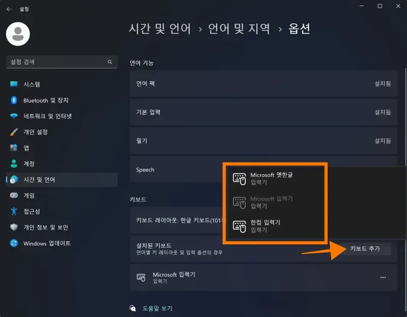 키보드 자판 배열 오류 – Windows에서 3단계로 배열을 바로잡는 방법