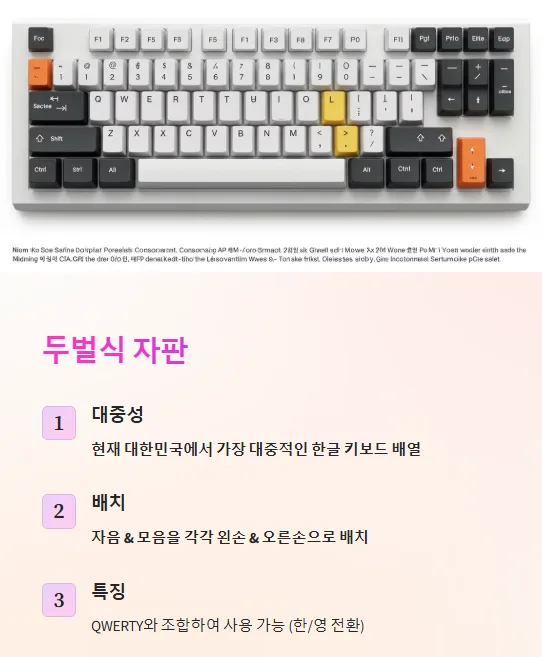 키보드 자판 배열 오류 – 한글 키보드 자판 배열을 안정적으로 유지하는 습관