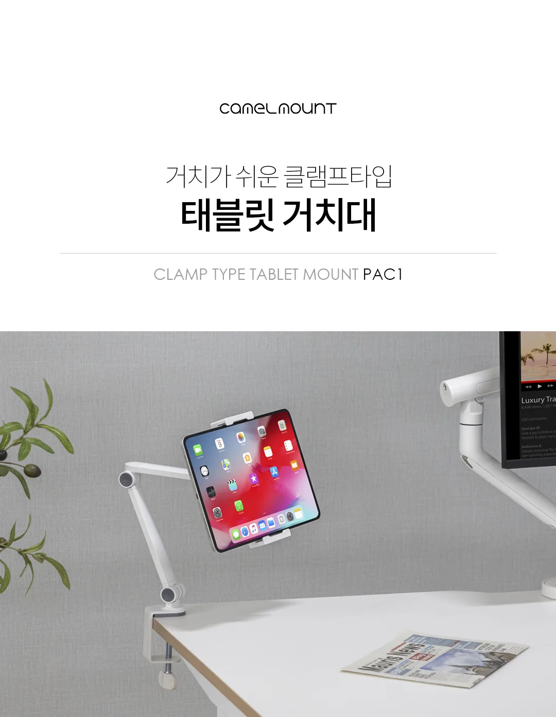 태블릿 거치대 추천 퀘이사존 – 태블릿 거치대 추천 퀘이사존에서 먼저 볼 구매 기준