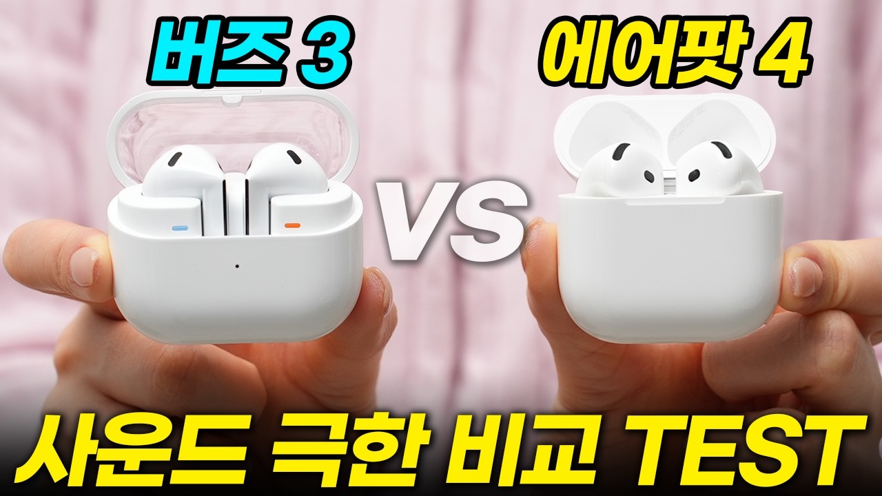 에어팟 가성비 비교 관련 화면