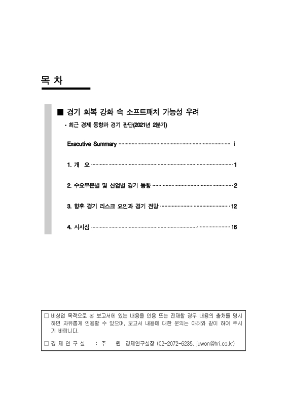 와이파이 6E 추천 보안 패치 동향과 6E 공유기 고르는 법