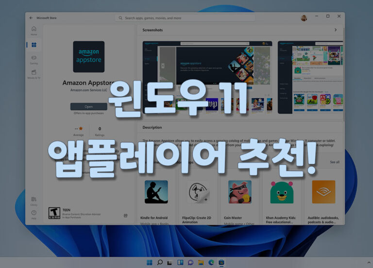 윈도우 추천 오류 해결, PC에서 바로 고치는 방법