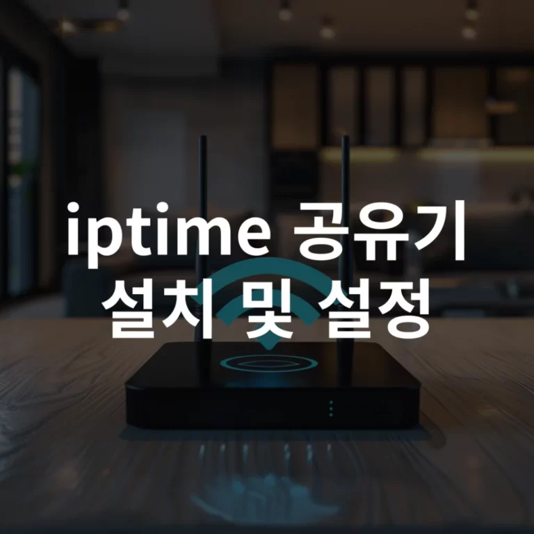 공유기 와이파이 이름 변경 설정 방법, SSID 바꾸는 순서