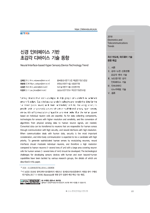 PCIe 5.0 인터페이스 동향: SSD·GPU·메인보드에서 지금 확인할 점