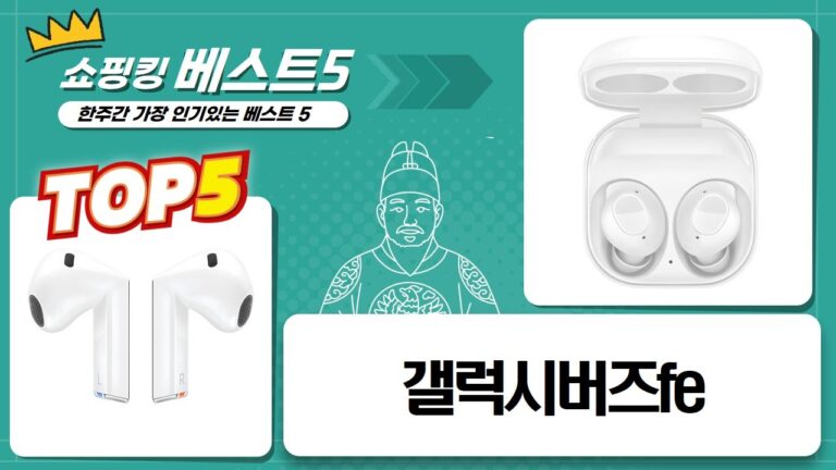 갤럭시 버즈 비교 표로 보는 모델별 차이