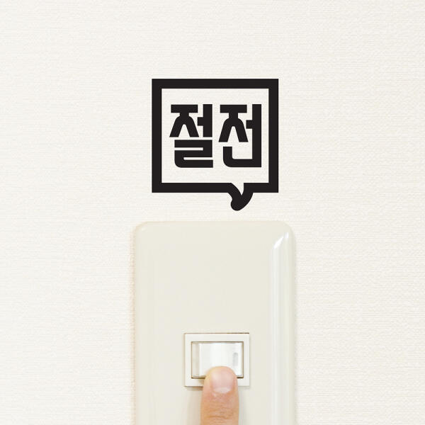윈도우 절전 모드 설정 방법: PC·노트북에서 바로 적용하는 체크리스트