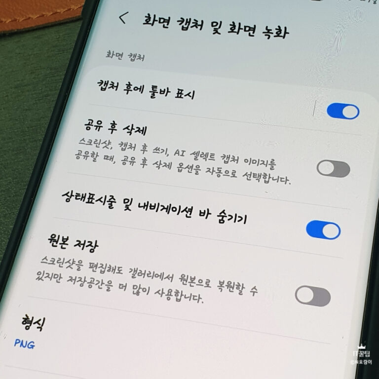 갤럭시 알림 정리 설정 방법, 방해 알림 줄이는 실전 가이드