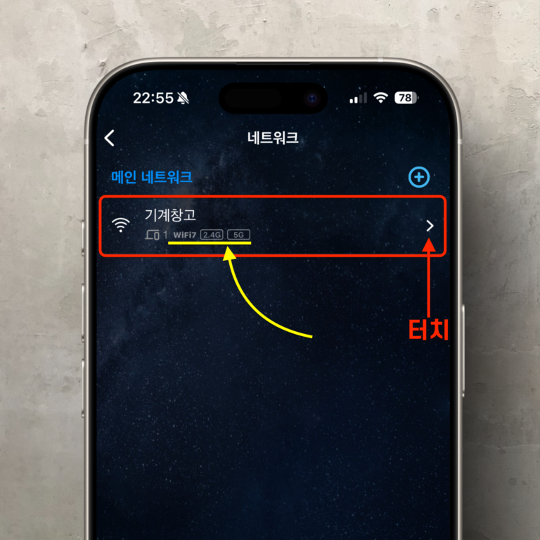 와이파이 7 설정 동향, 가정·사무실에서 지금 바꿔야 할 점