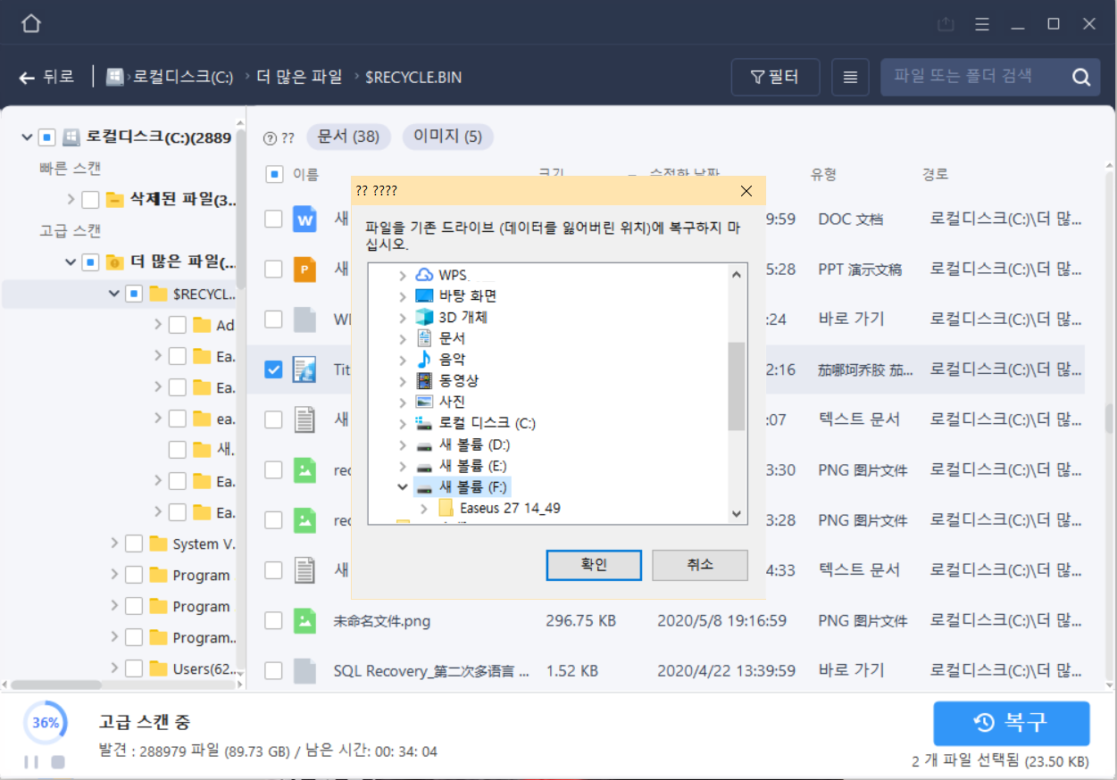 손상되거나 삭제한 한글 파일을 복구하는 3 가지 방법-EaseUS