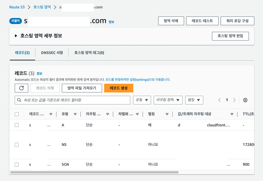 [AWS] "DNS 주소를 찾을 수 없습니다" - DNS 이슈 2가지 해결 방법 [AWS] "DNS 주소를 찾을 수 없습니다" - DNS 이슈 2가지 해결 방법