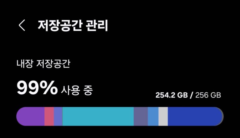 갤럭시 저장공간 기타 줄이기, 휴지통부터 캐시까지 지우는 순서